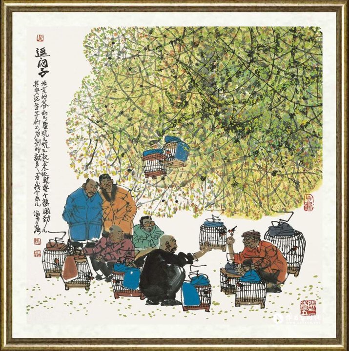 马海方_逗闷子