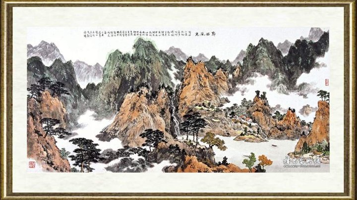 傅二石_黔西风光