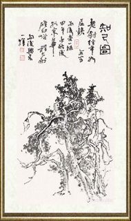程大利_知己图