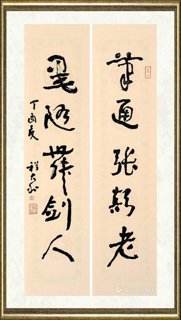 程大利_笔通墨随联