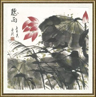 张金玲_荷花系列·听雨