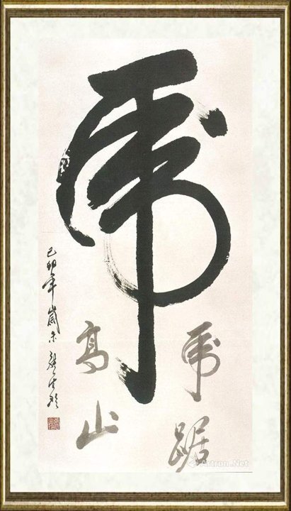 张金玲_虎