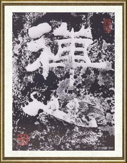 徐希_禅心