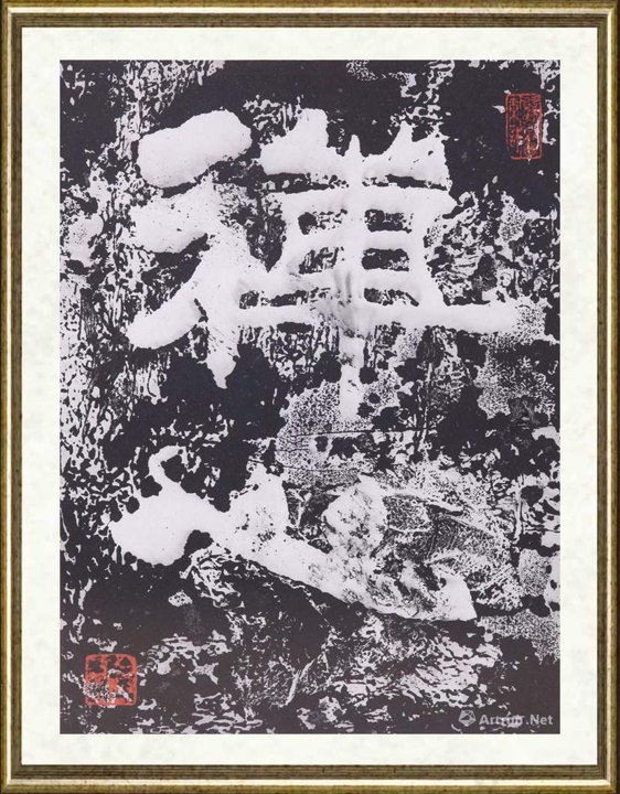 徐希_禅心