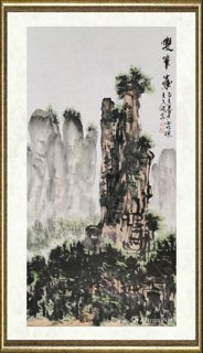 王久斌_雙筆峯