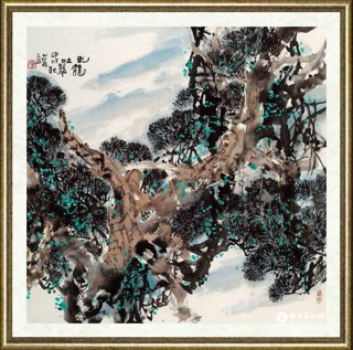 郑山麓_虬龙吐翠