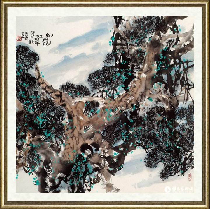 郑山麓_虬龙吐翠