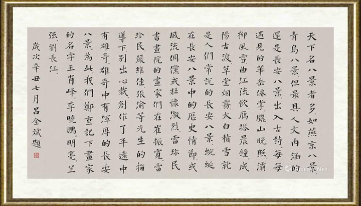 王肖峰_《长安八景》局部2