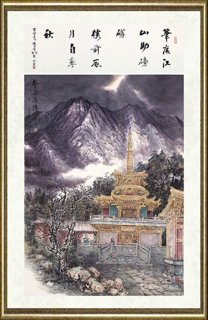 王肖峰_笔底江山助磅礴