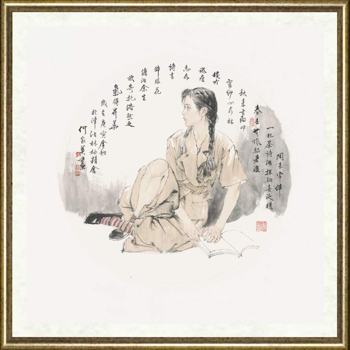 何家英_闲来常伴