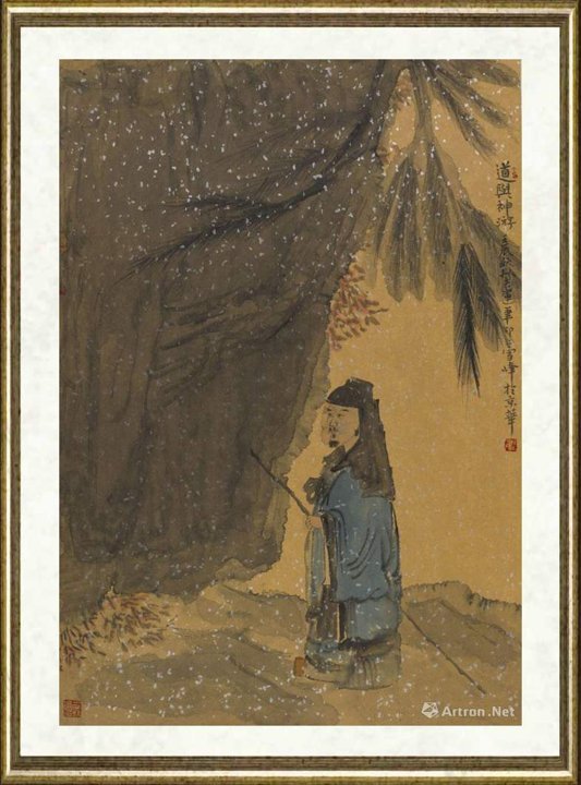 王雪峰_道与神游