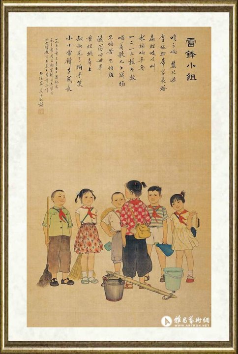 王玉珏_雷锋小组