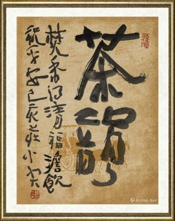 庄小尖_茶韵