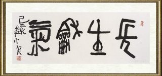 庄小尖_长生和气