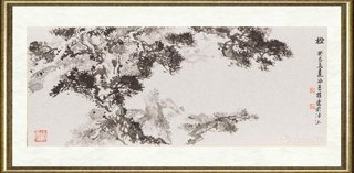 贾冰吾_松（指画）