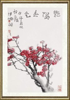贾博鸿_艳阳春光