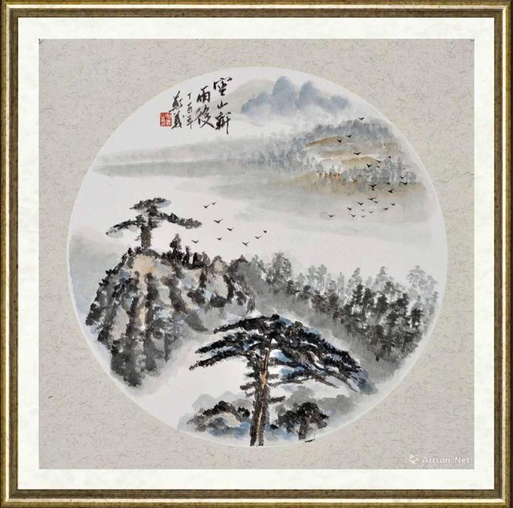 郑义_空山新雨后