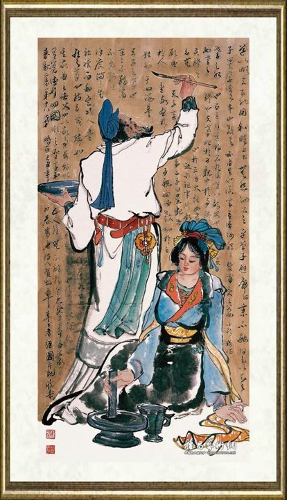 马欣乐_贺知章行书图