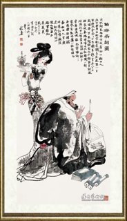马欣乐_陆游修词图