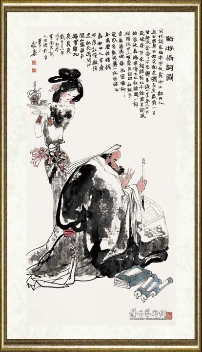 马欣乐_陆游修词图