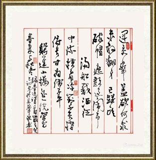 马欣乐_鲁迅诗