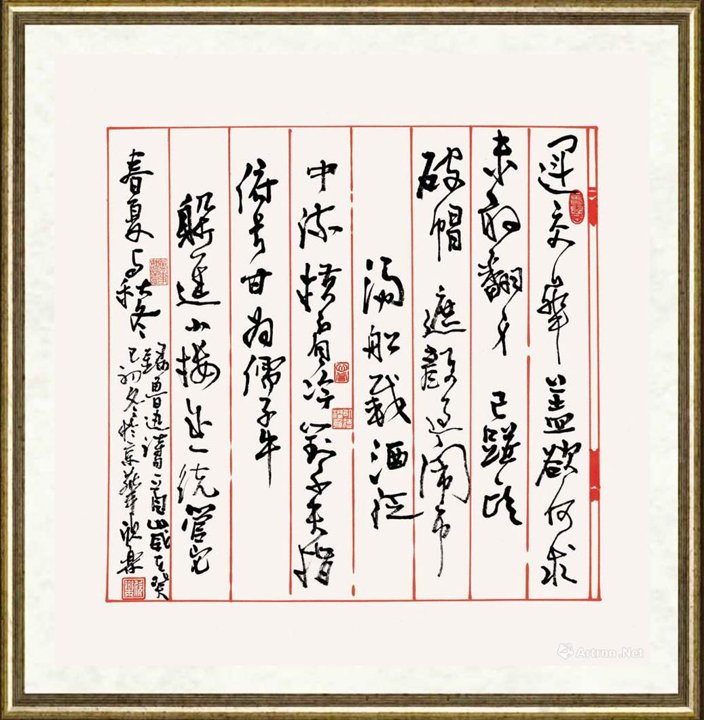 马欣乐_鲁迅诗
