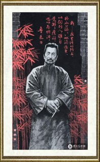 赵华胜_《鲁迅》