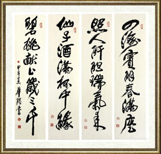 赵华胜_书法四条屏《一：四海宾朋春满座；二：照人肝胆瑞氣来；三：仙子酒满杯中缘；四：碧桃献上岁三千》