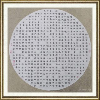 常树森_谭经宗马郑，扫室待羊求