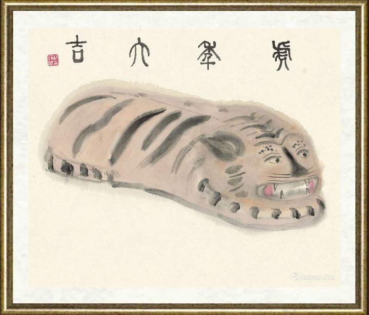 祝铮鸣_虎年