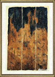 坎勒_汉简