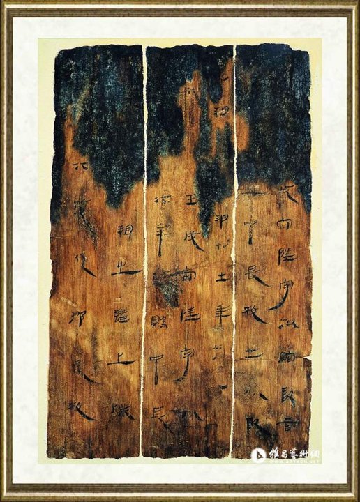 坎勒_汉简