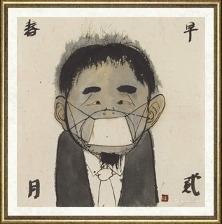 刘庆和_窒息
