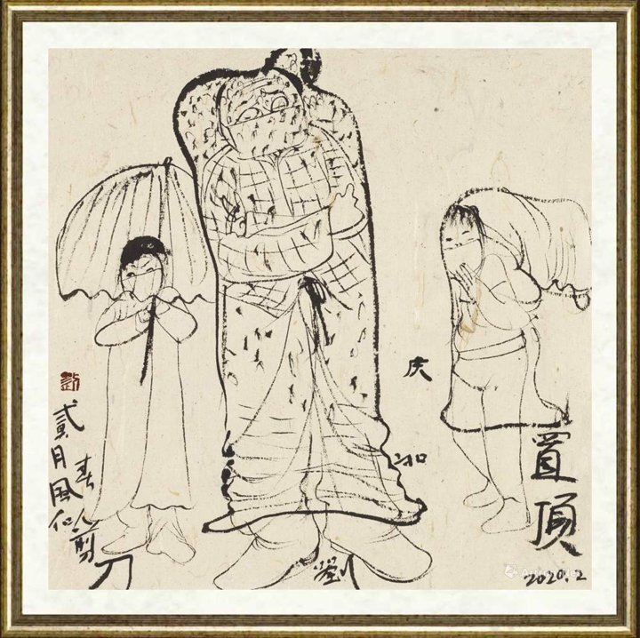 刘庆和_隔离