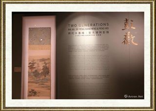 彭薇_香港苏富比，两代水墨缘005