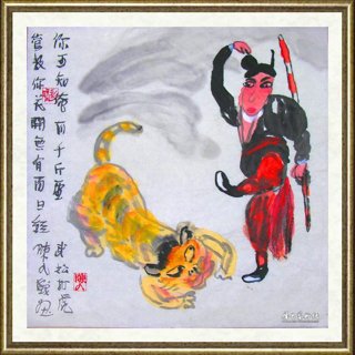陈九_昆曲－武松之一
