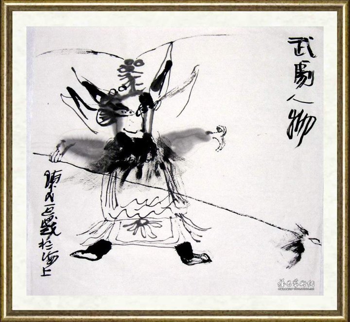 陈九_武戏人物之十三