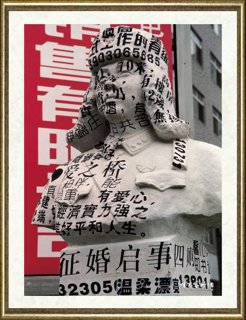 邹建平_雷锋VS征婚启事