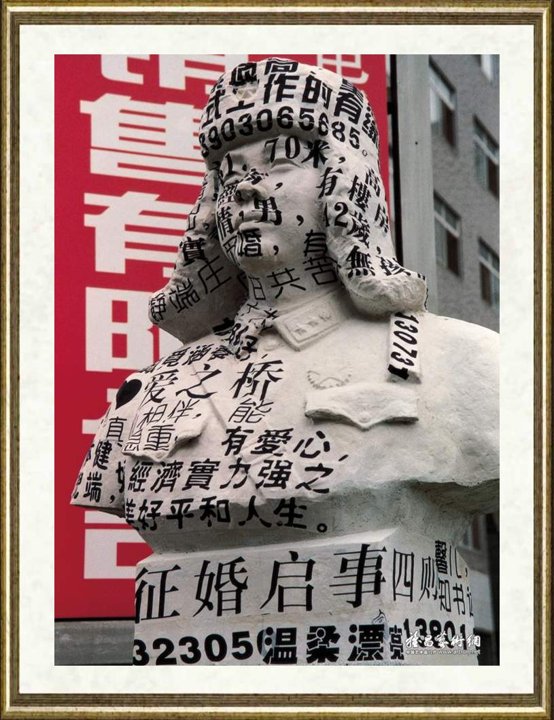 邹建平_雷锋VS征婚启事