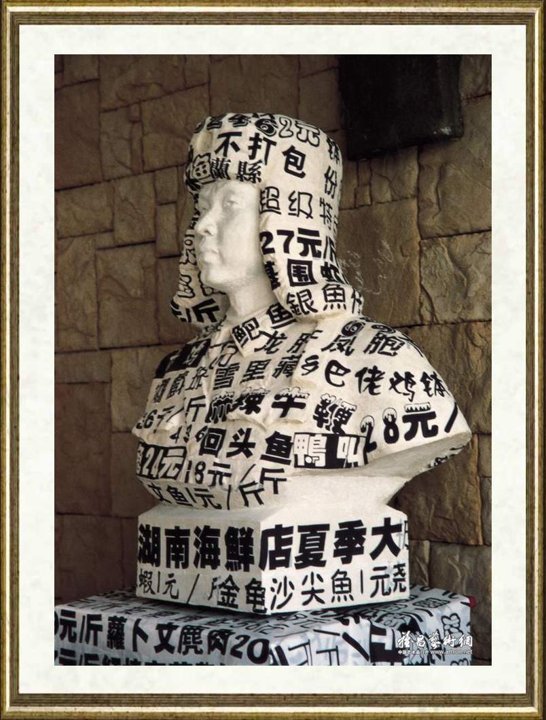 邹建平_雷锋VS湘菜谱