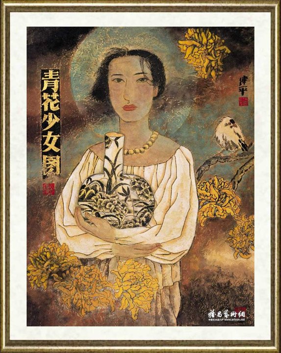 邹建平_青花少女图
