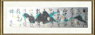 钟铃_若不见