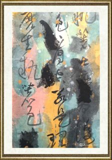 钟铃_若是