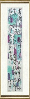 钟铃_青圃