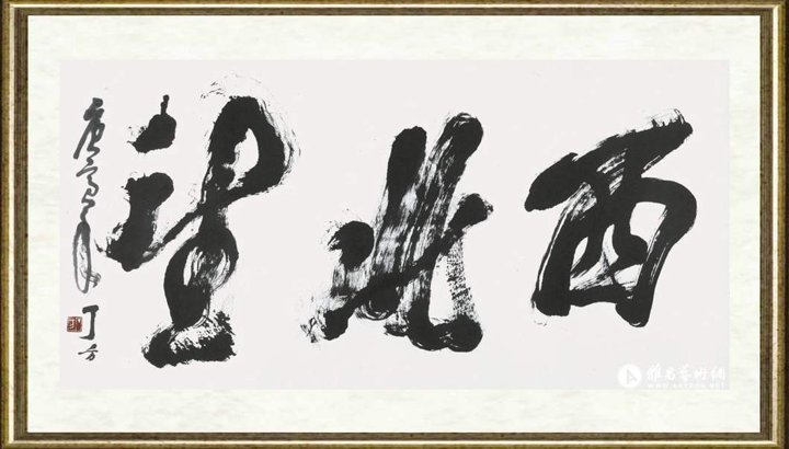 丁方_西北望