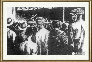 李向明_血染南京路连环画11