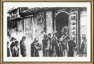 李向明_血染南京路连环画5