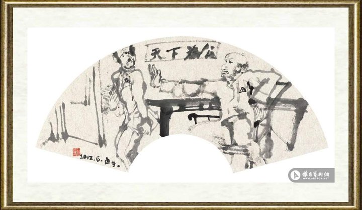 袁运生_作品21