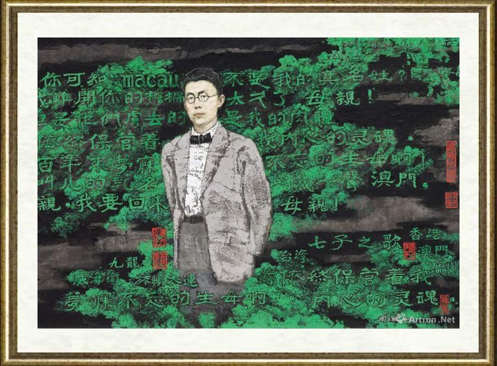 闻立鹏_闻一多肖像组画-七子之歌