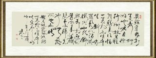 梁君令_苏东坡词